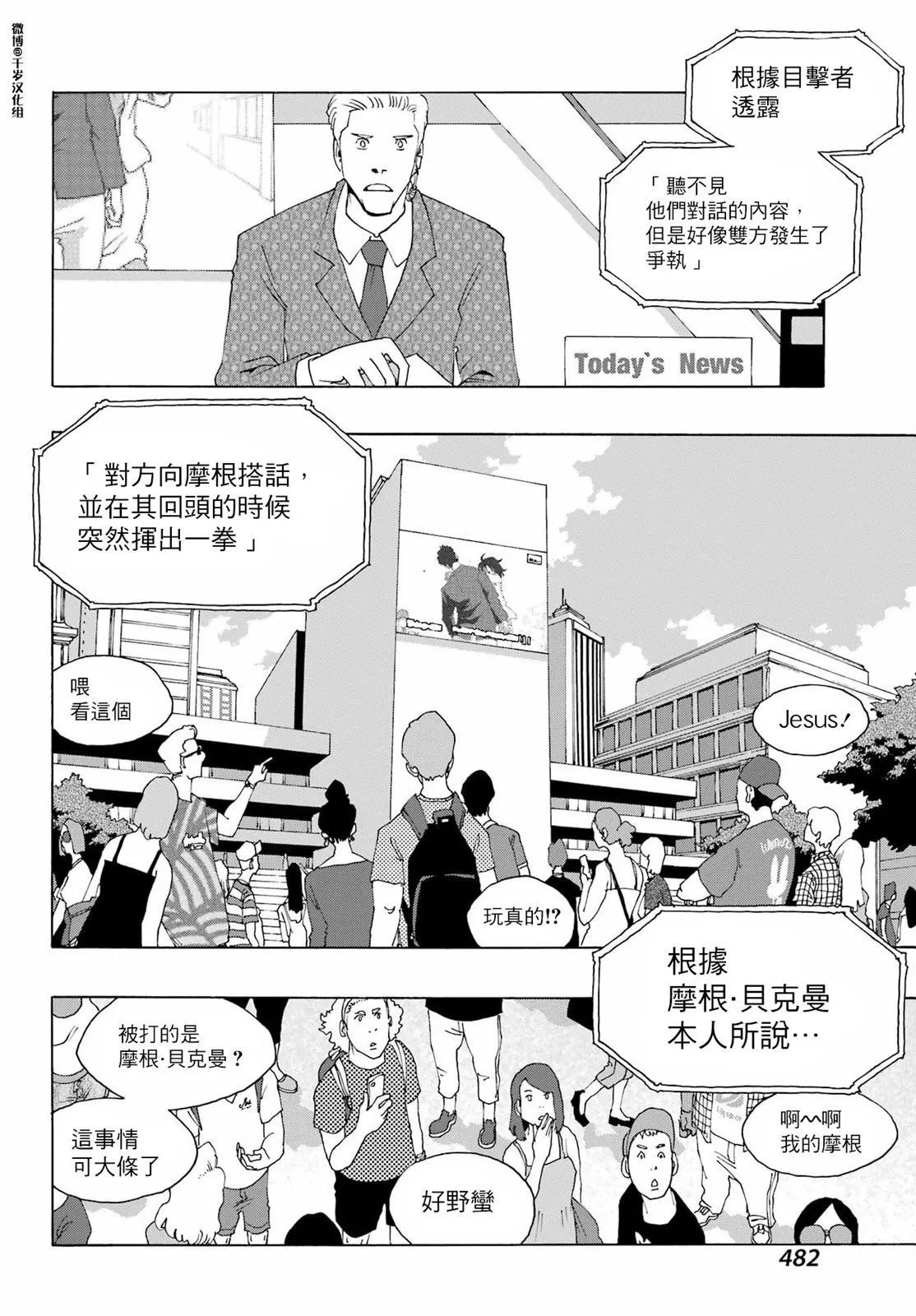 第91话
