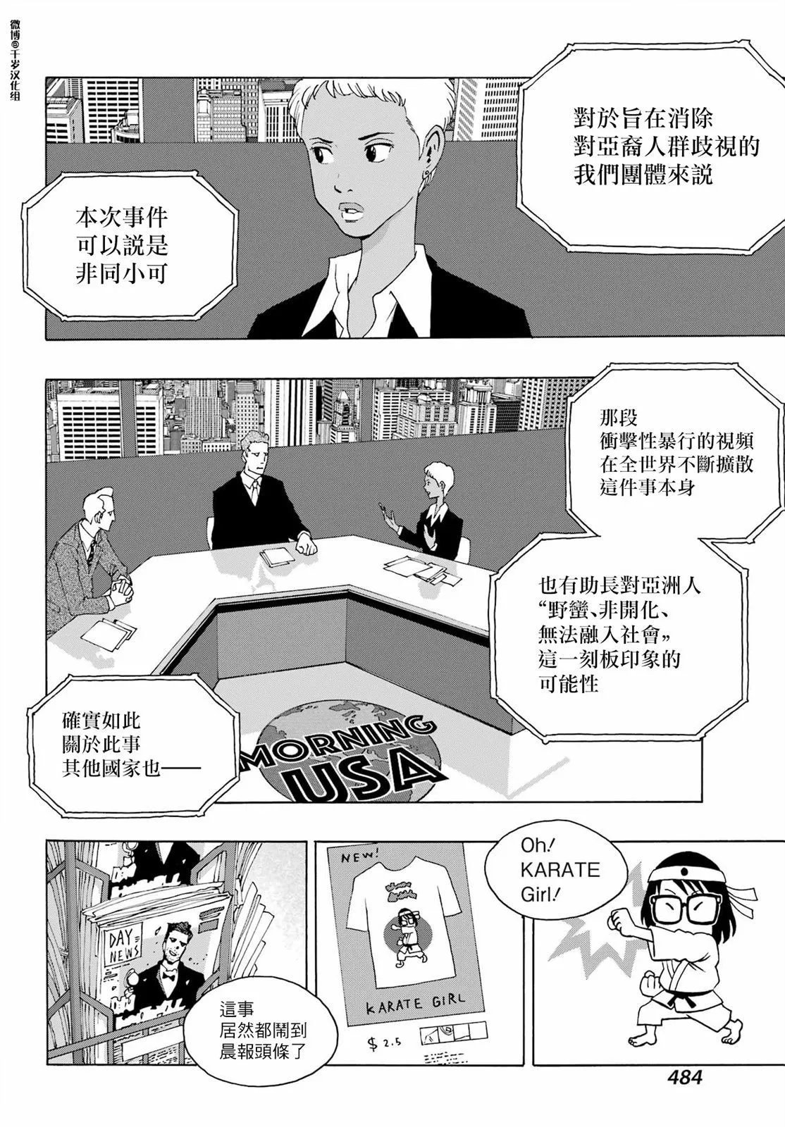 第91话