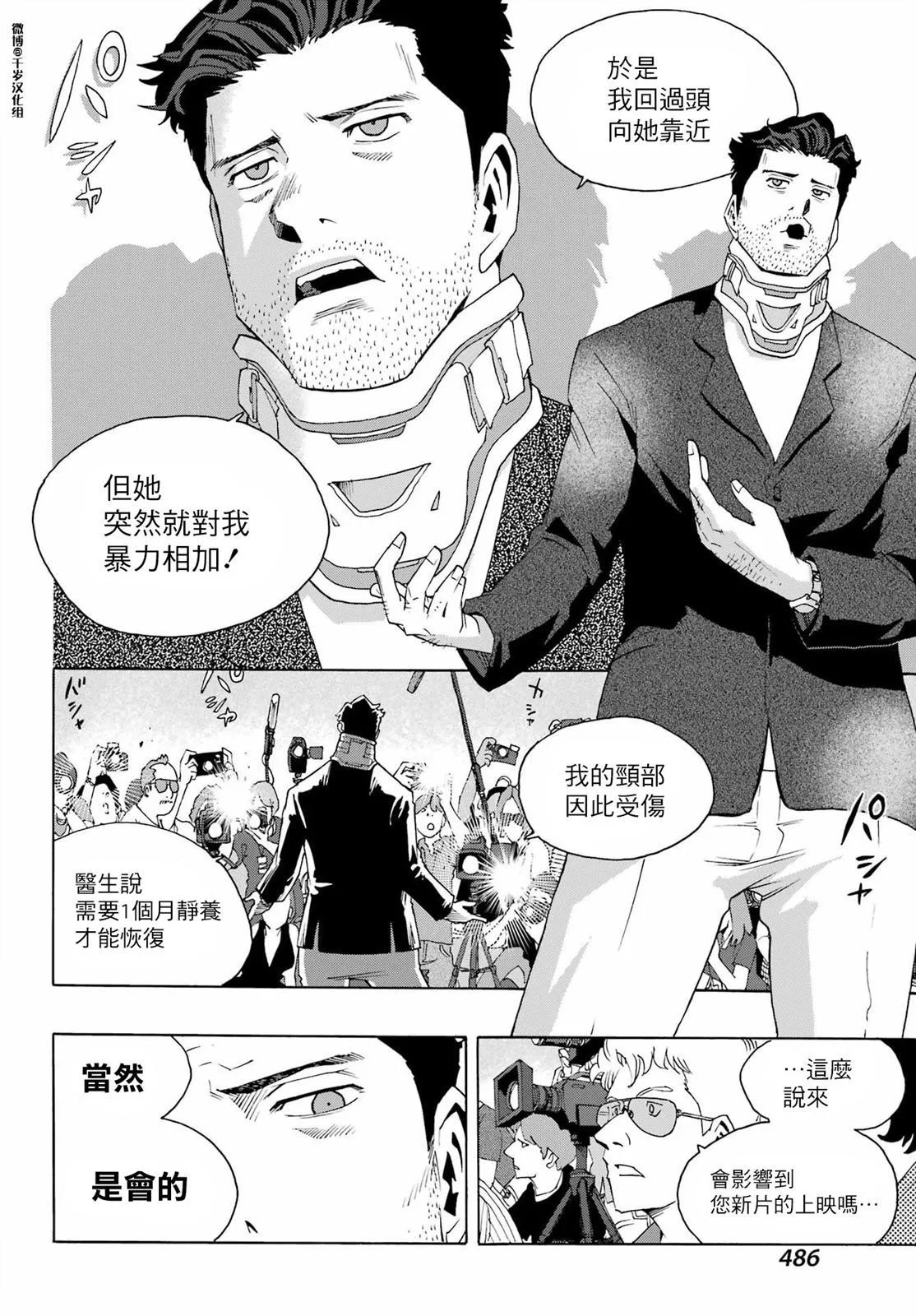 第91话