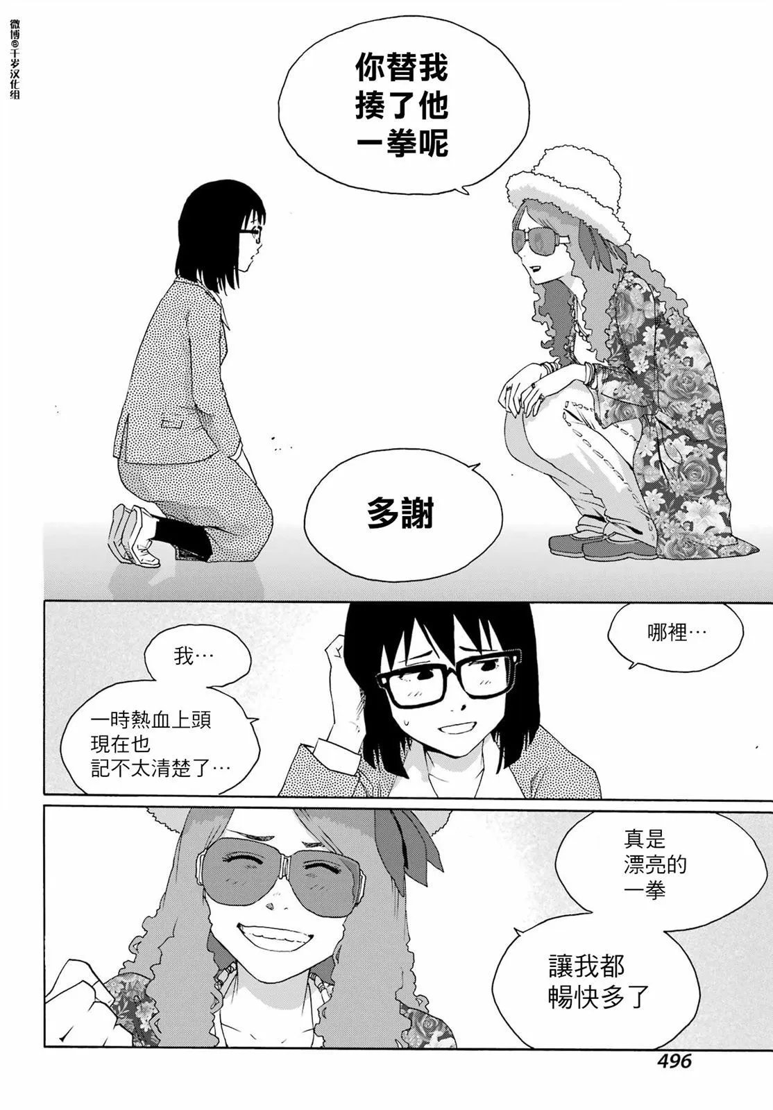 第91话