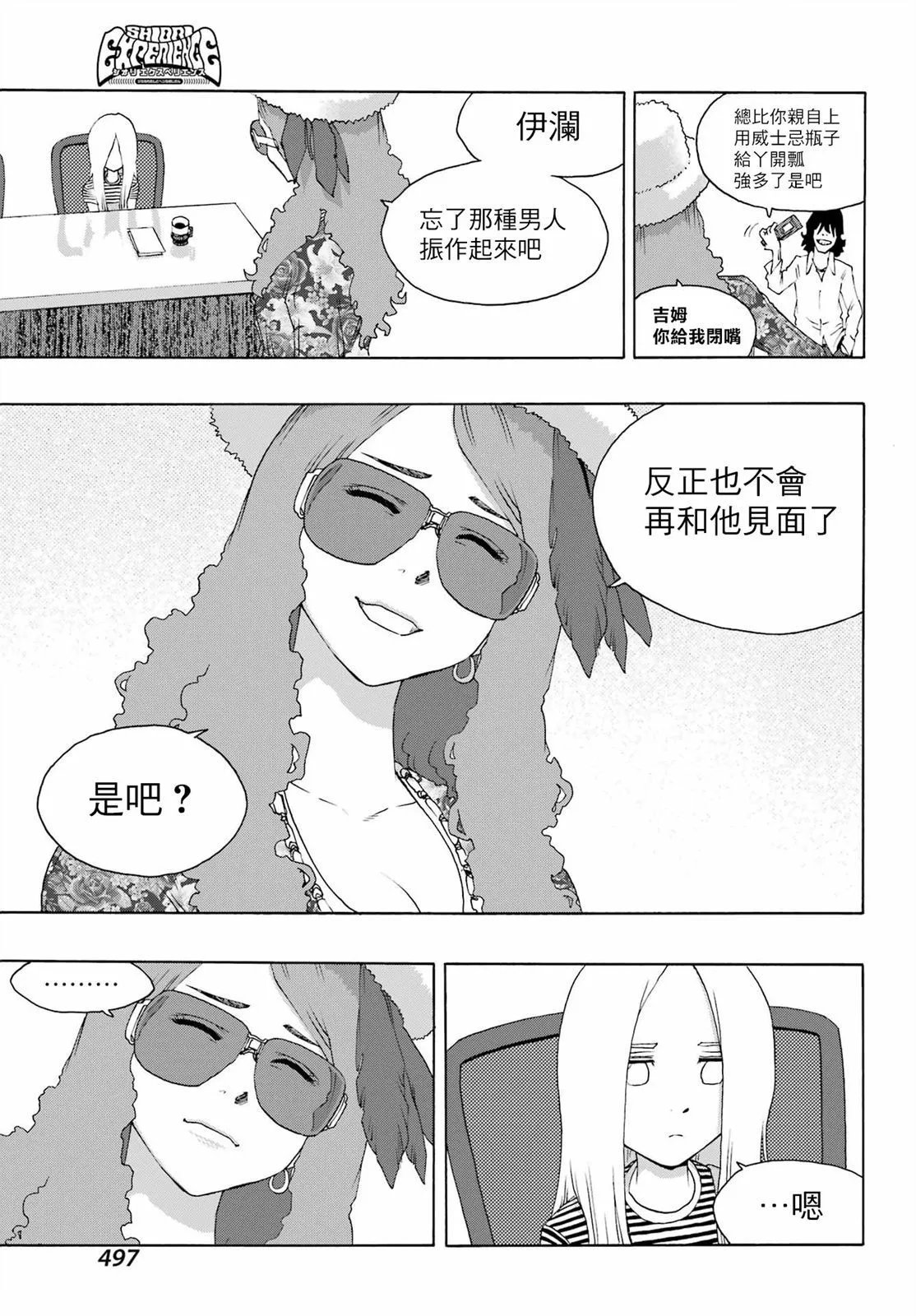 第91话