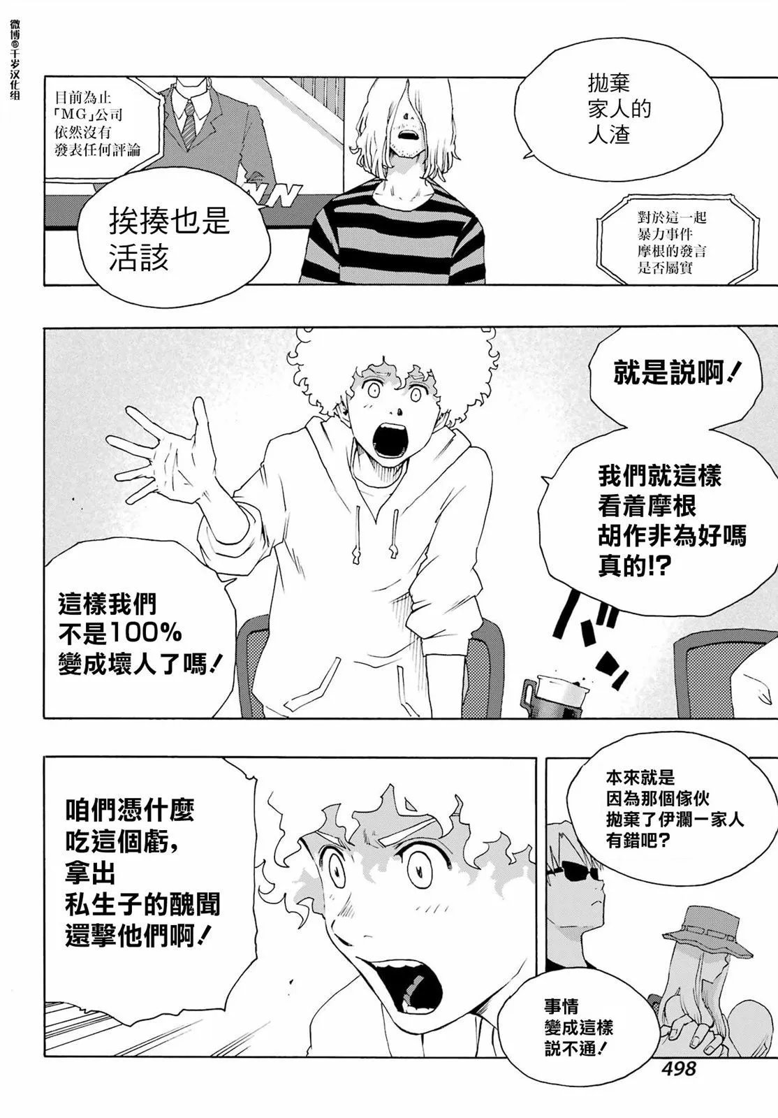 第91话
