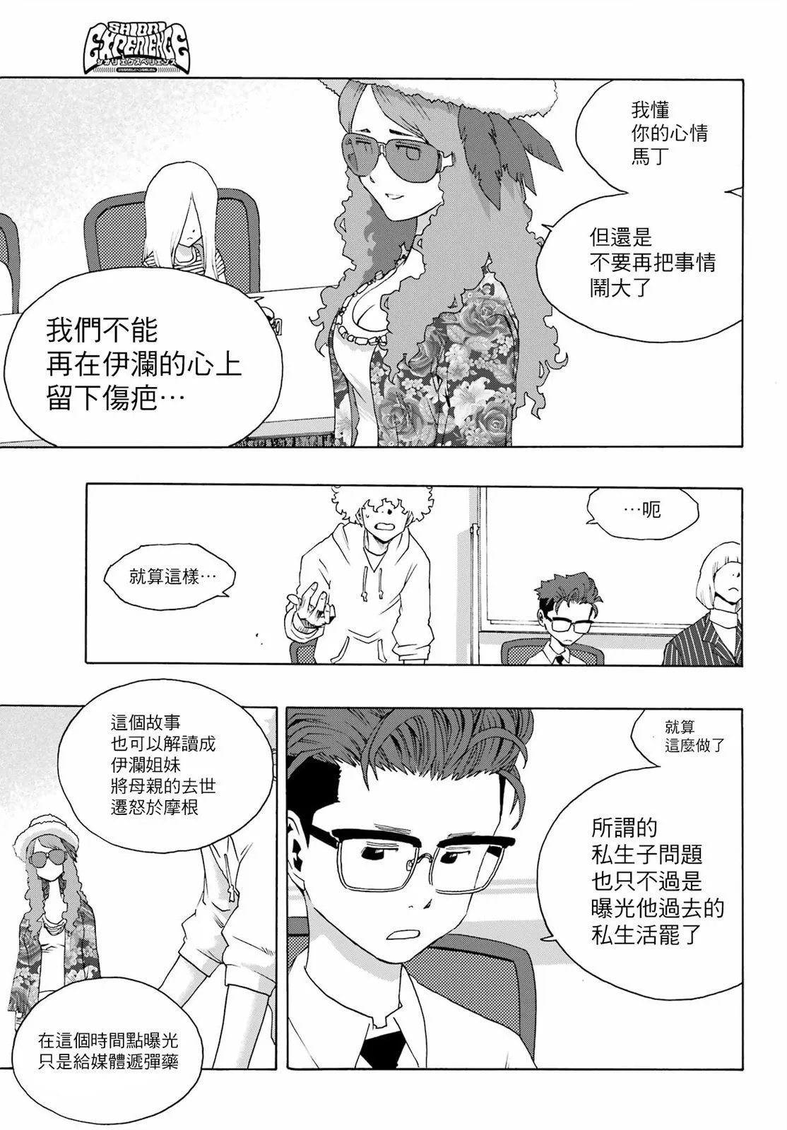 第91话