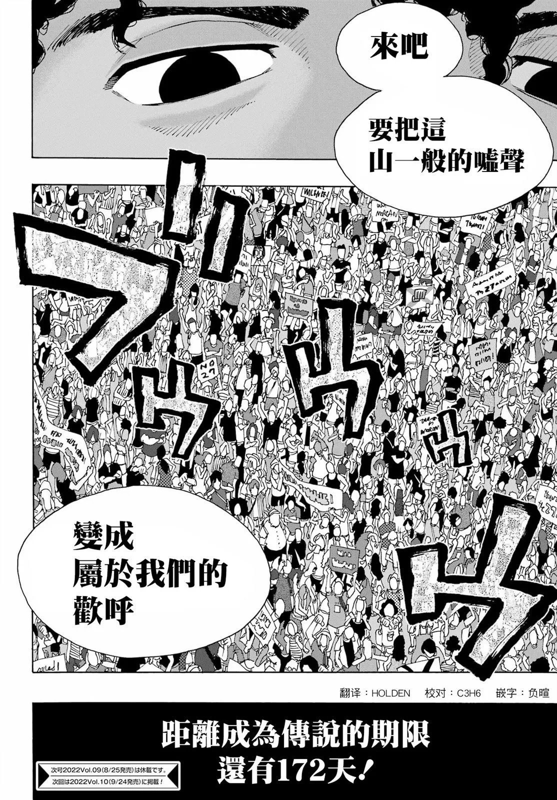 第91话