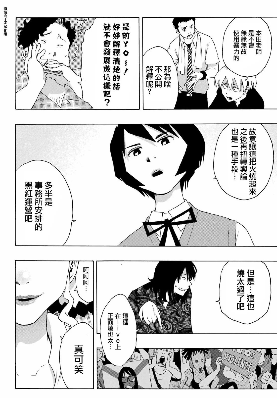 第92话