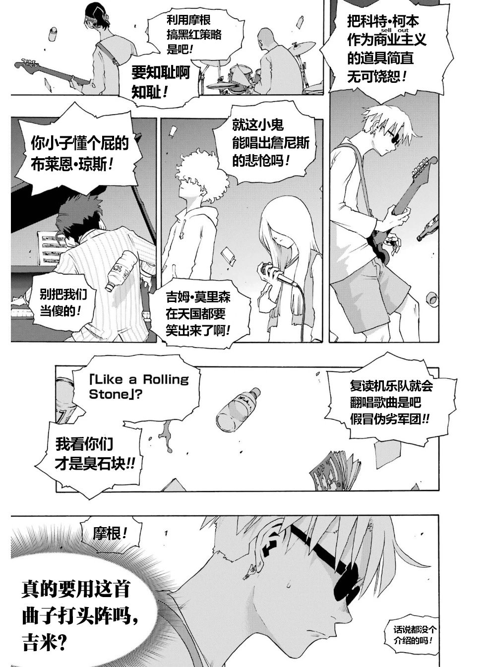 第93话
