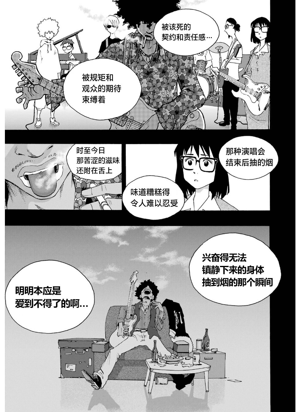 第93话