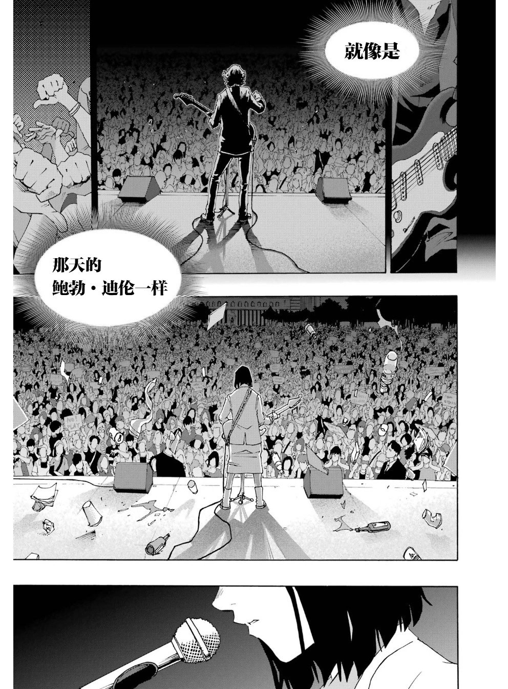 第93话