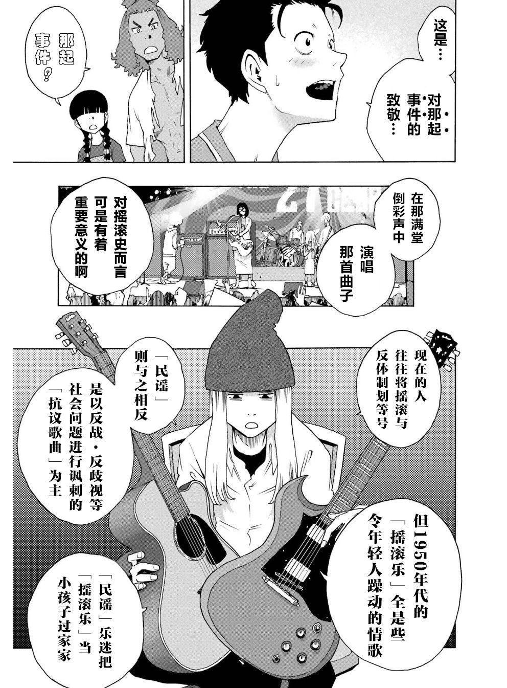 第93话