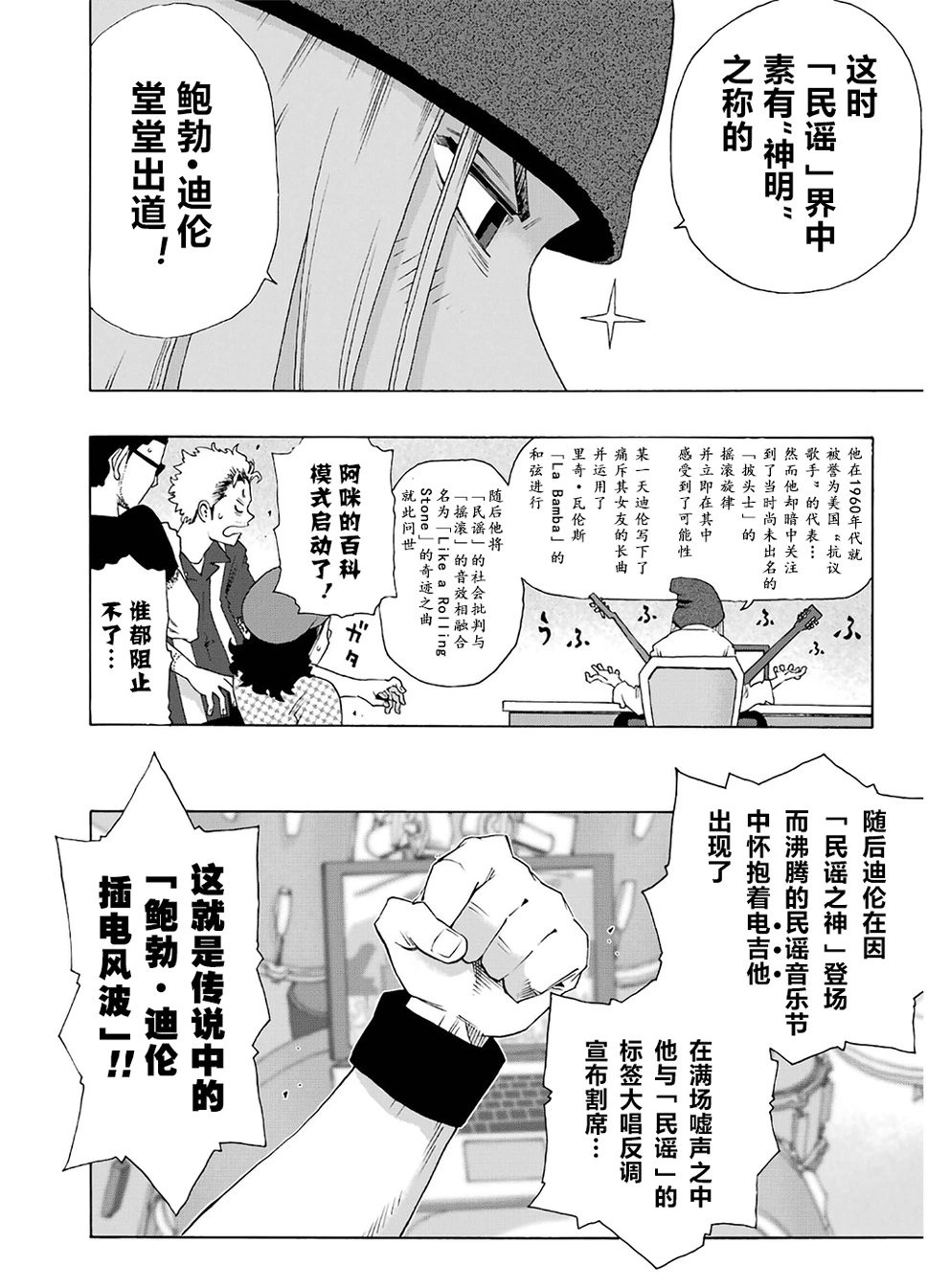 第93话