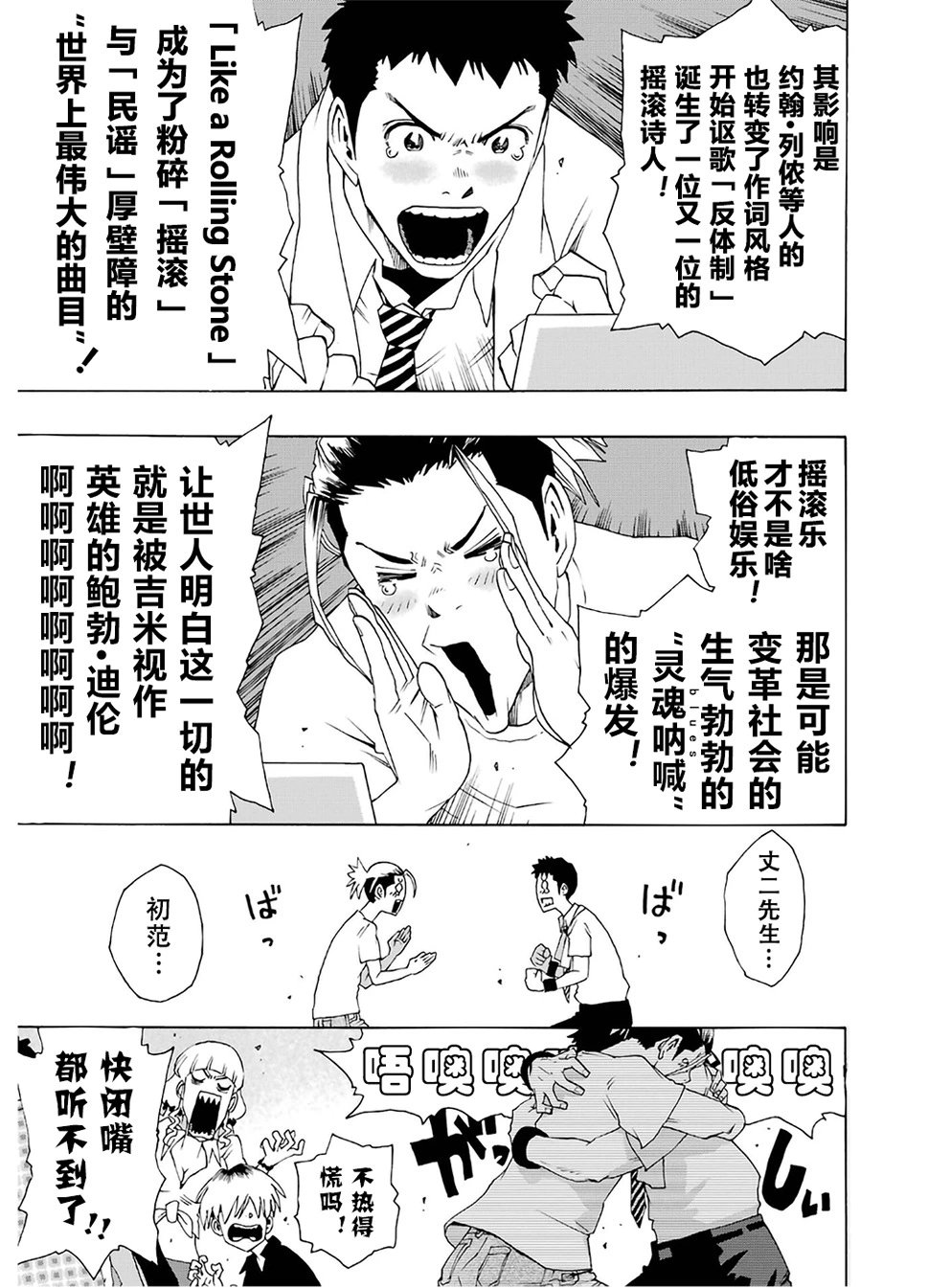 第93话
