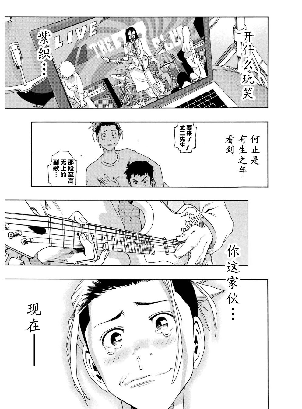 第93话