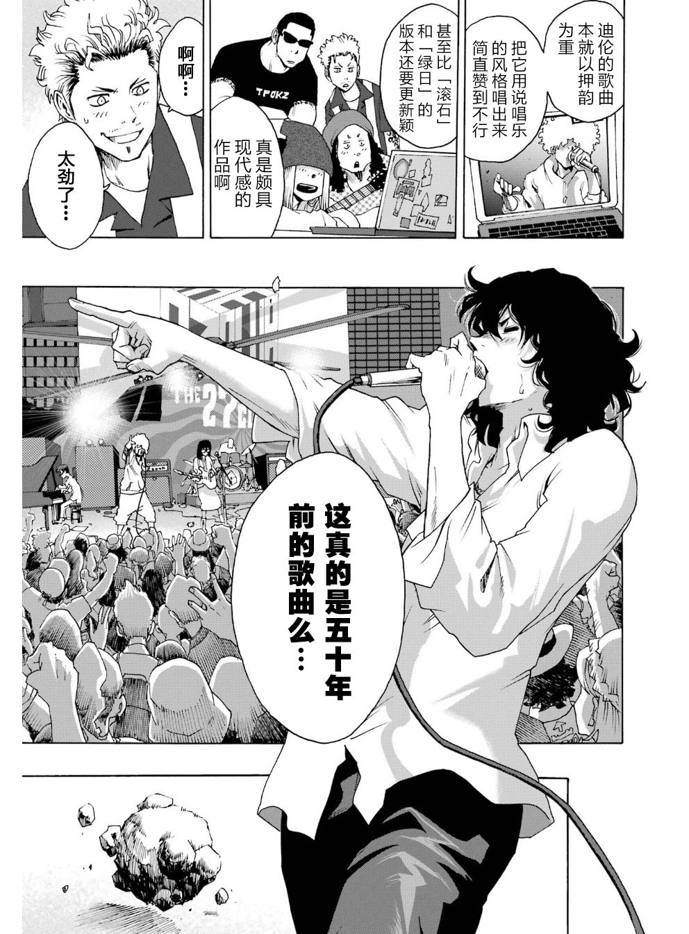 第93话