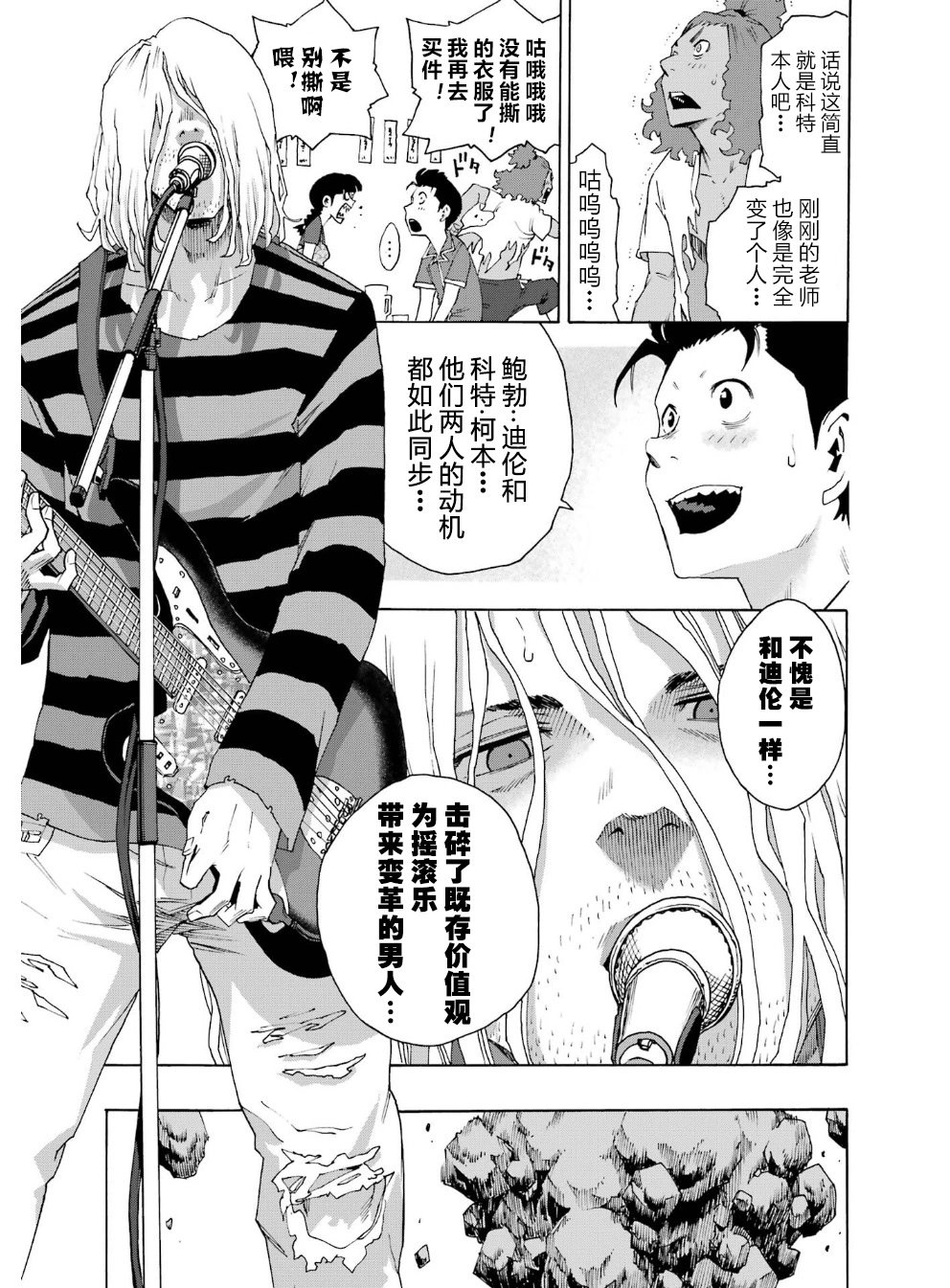 第93话