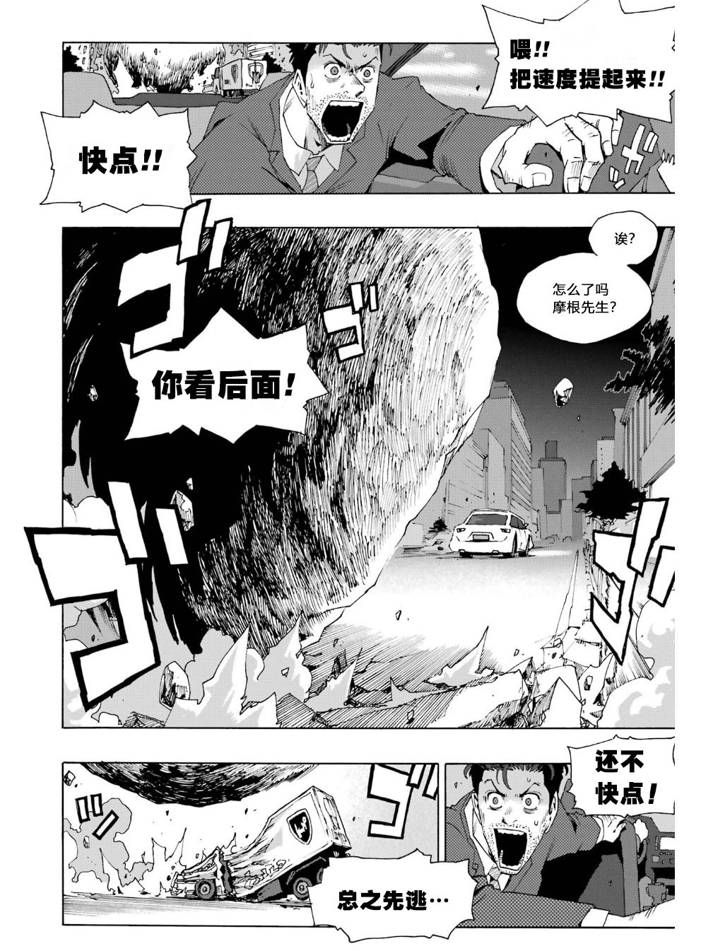 第93话