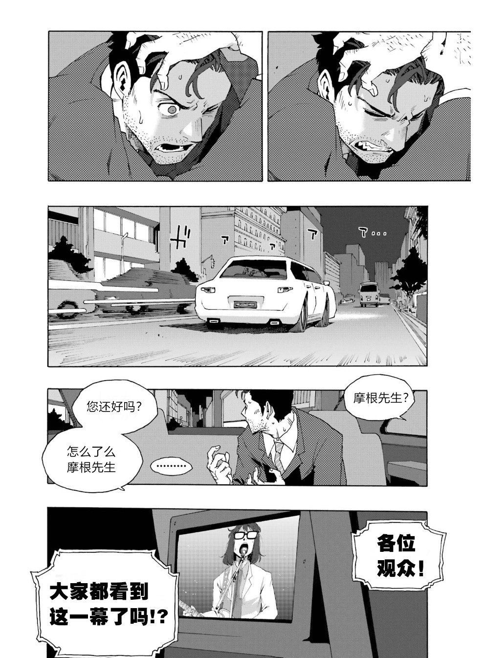 第93话