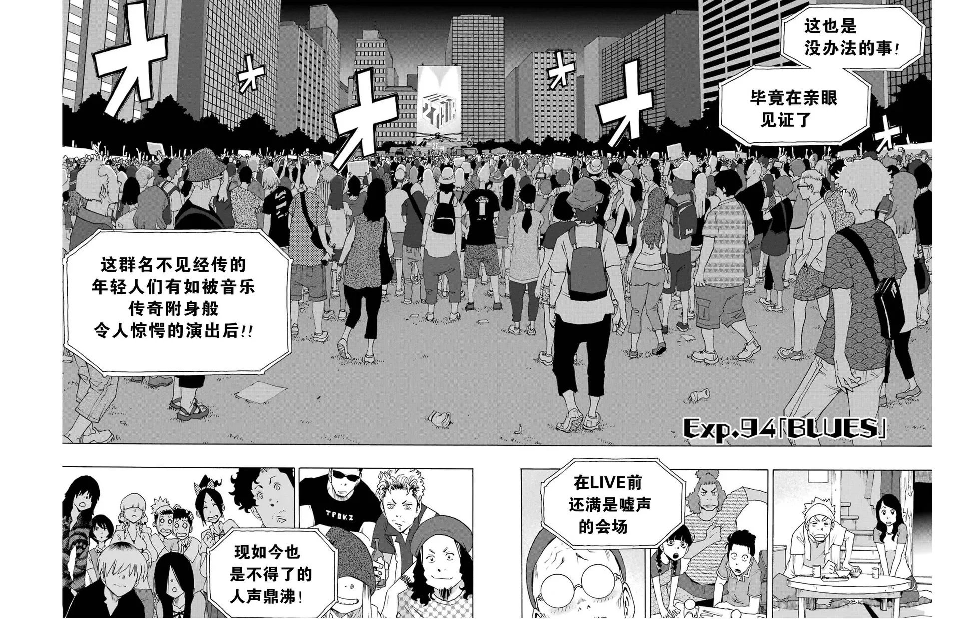 第94话