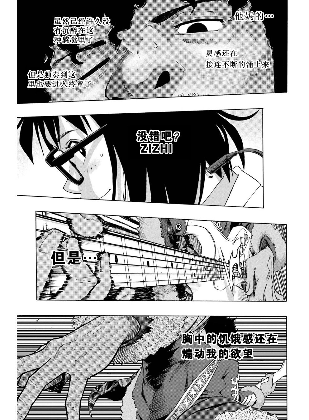 第94话