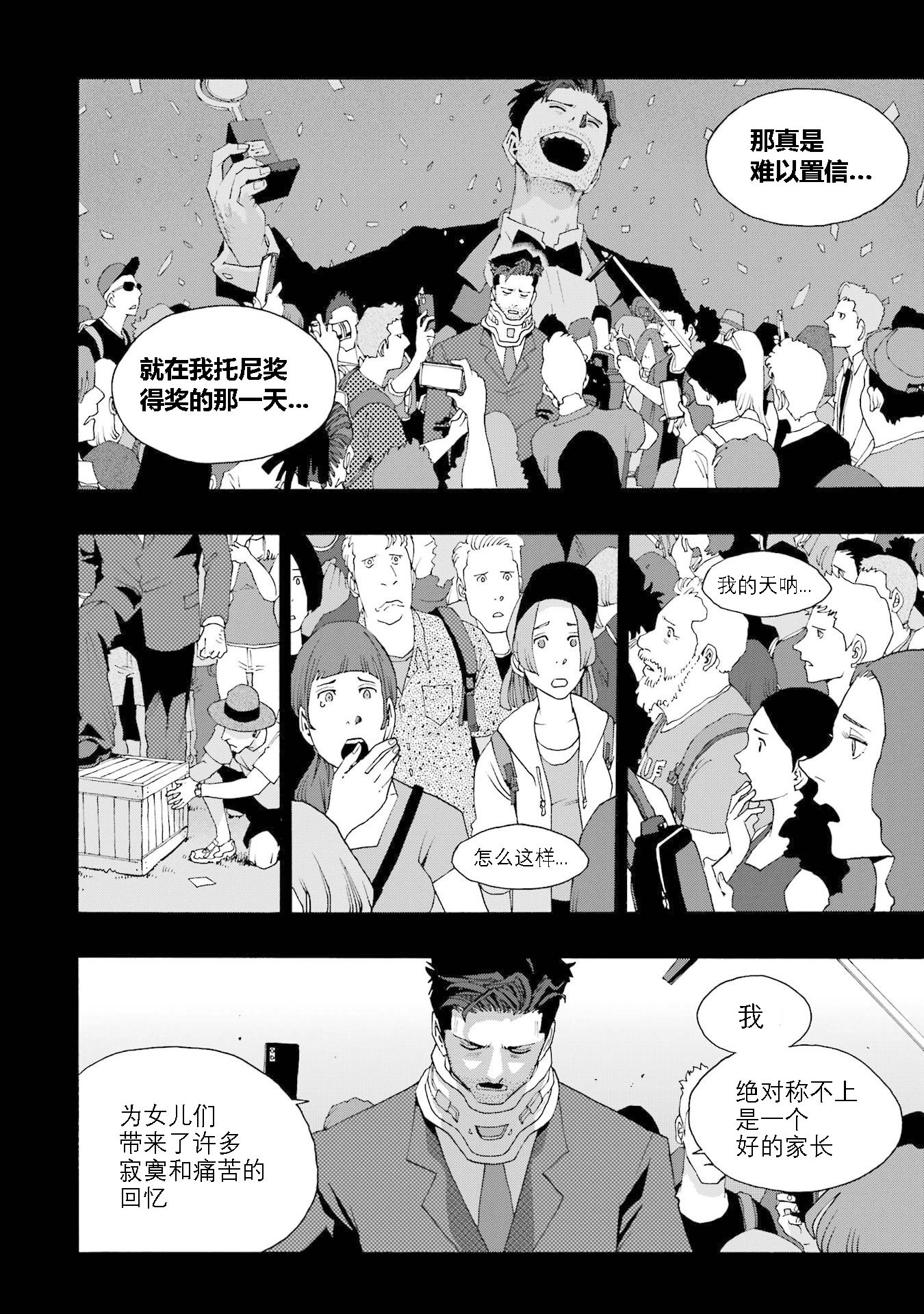 第95话