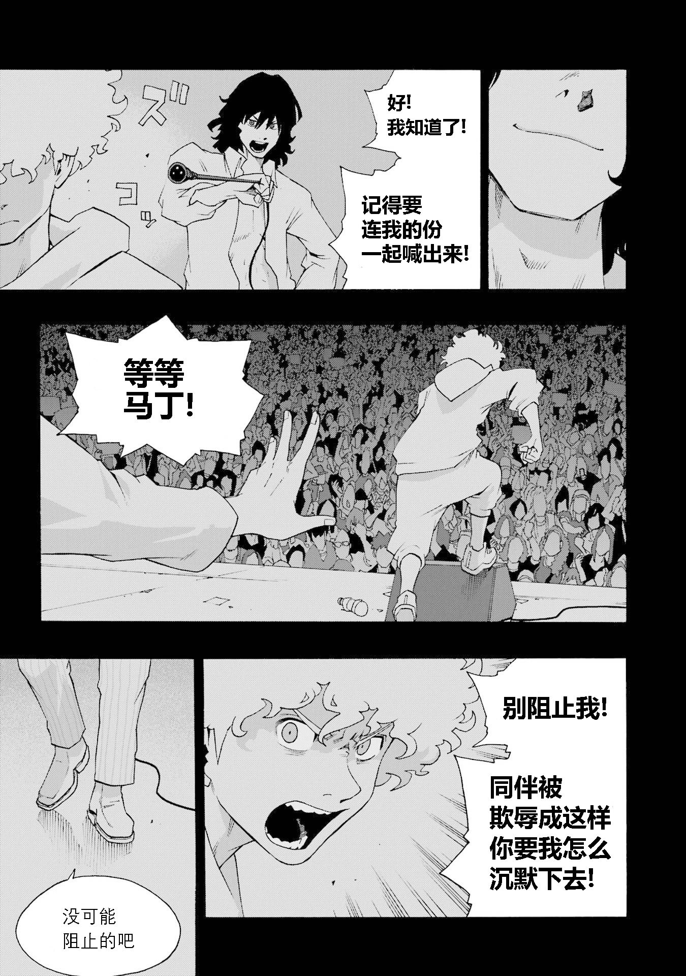 第95话