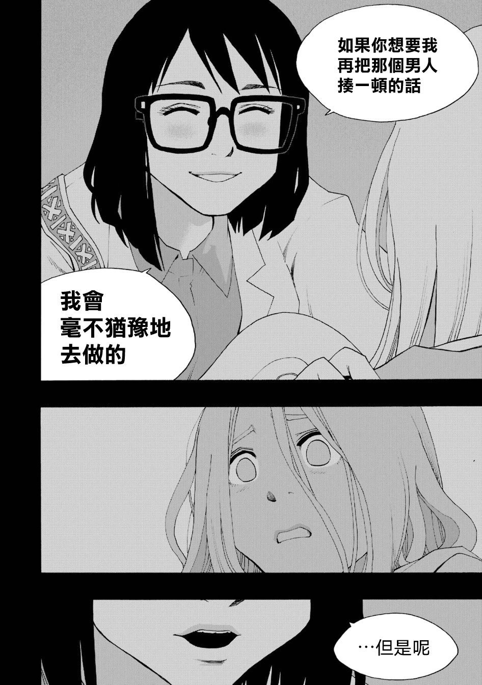 第96话