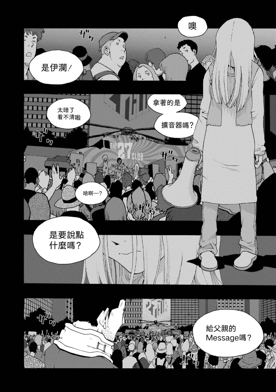 第96话