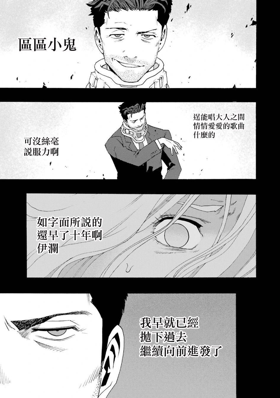 第96话