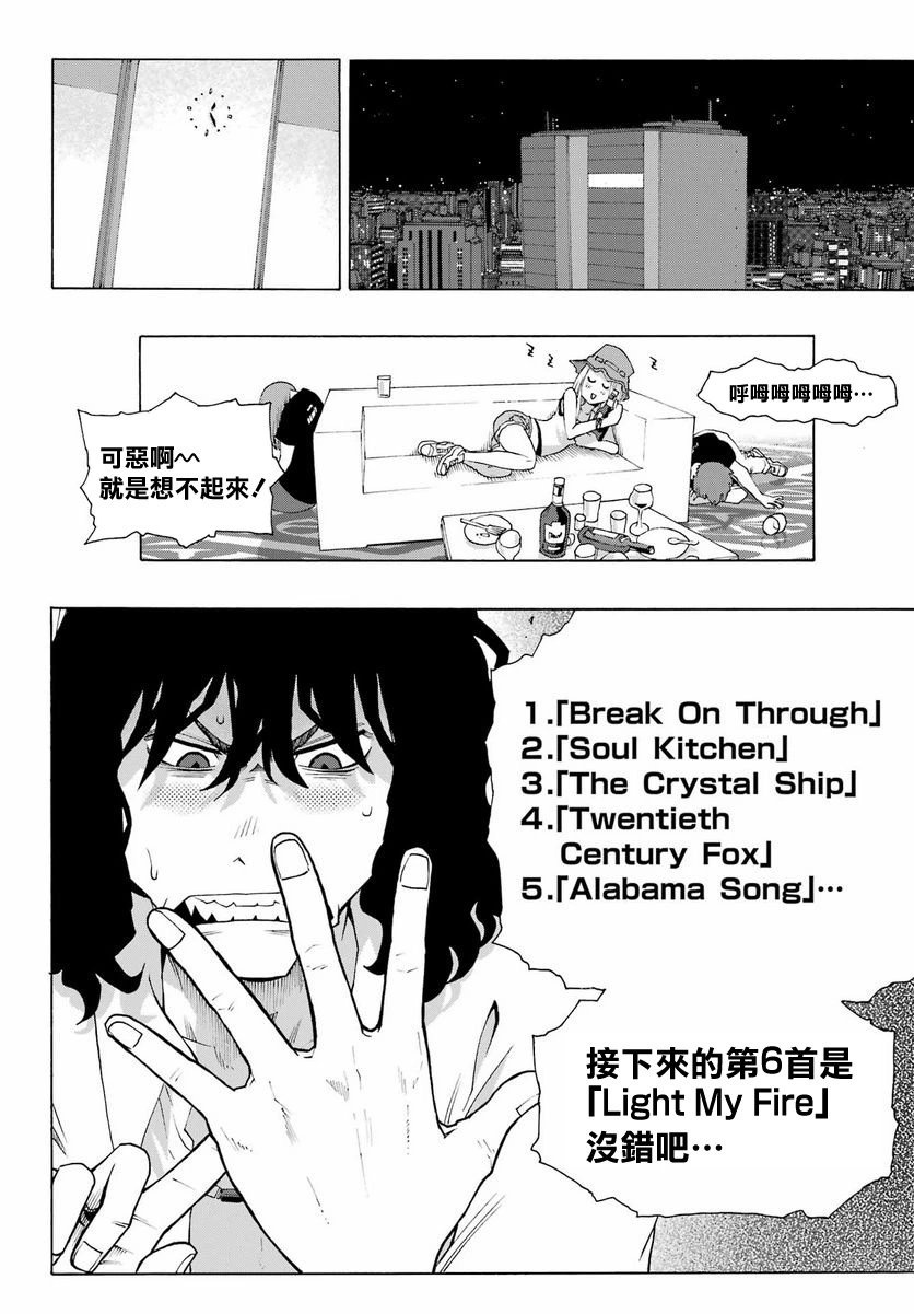 第97话