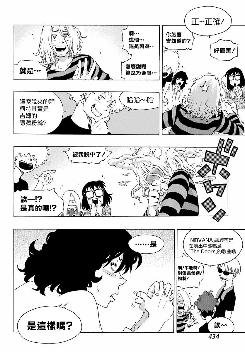 第97话