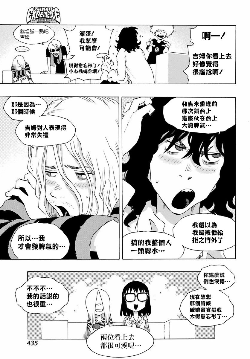 第97话