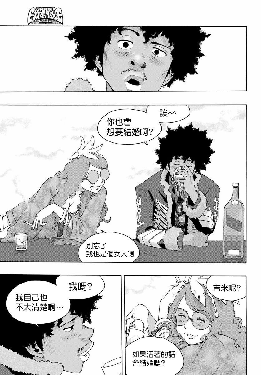 第97话