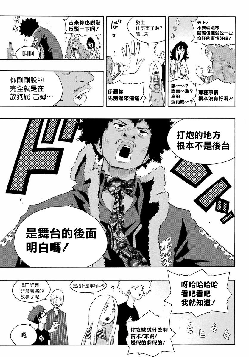 第97话