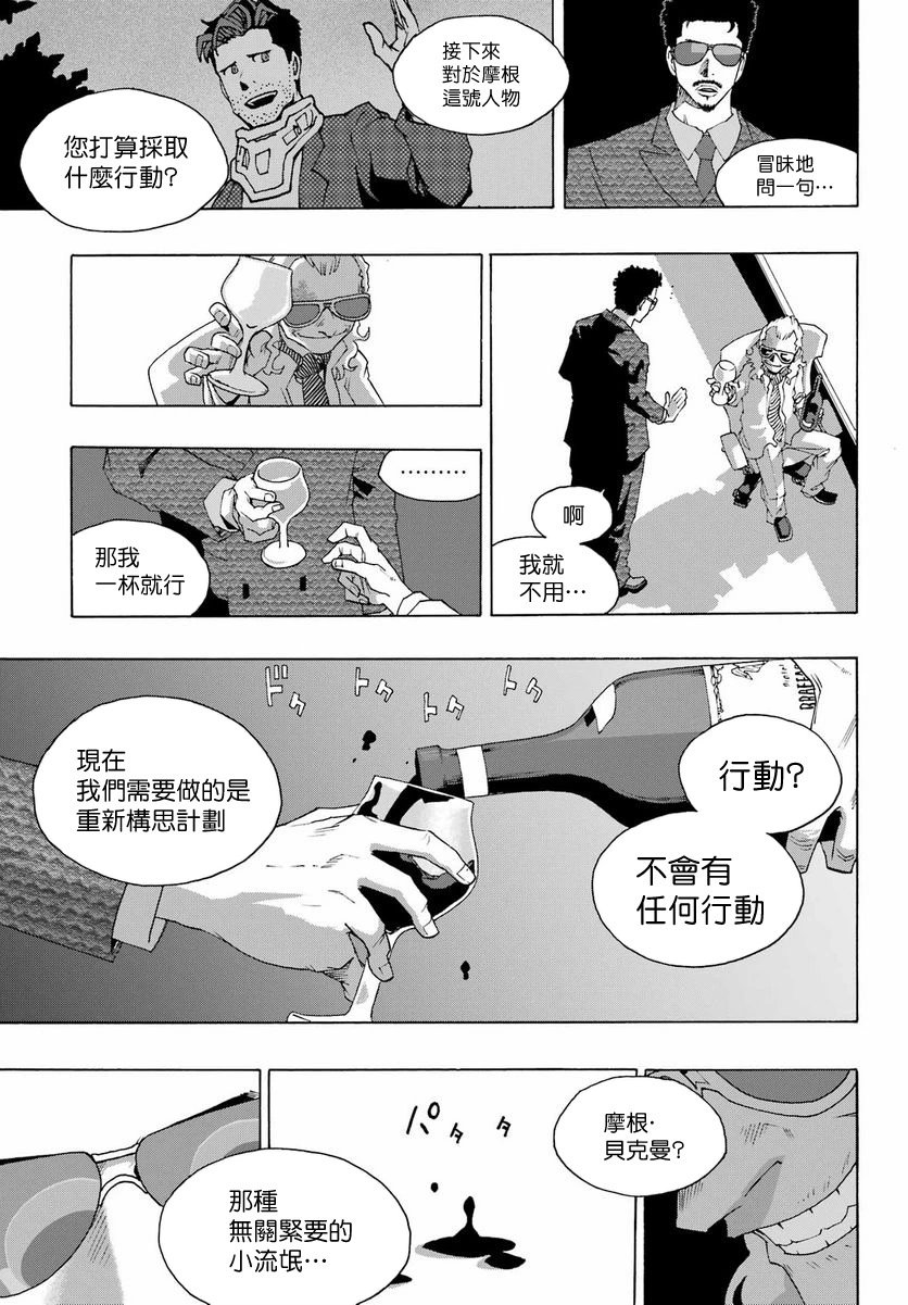 第97话