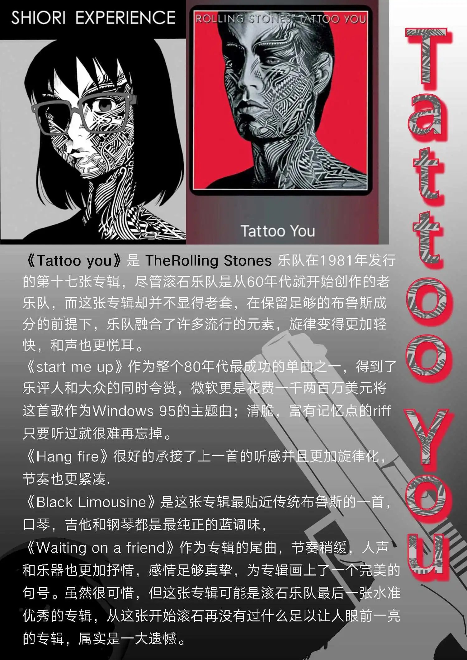 专辑盘点