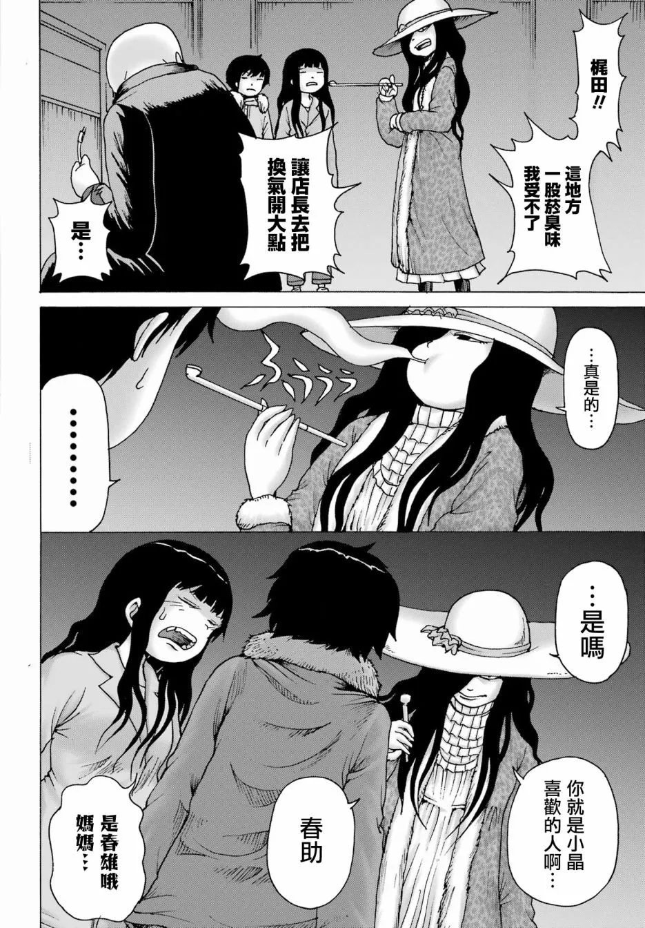 第32话