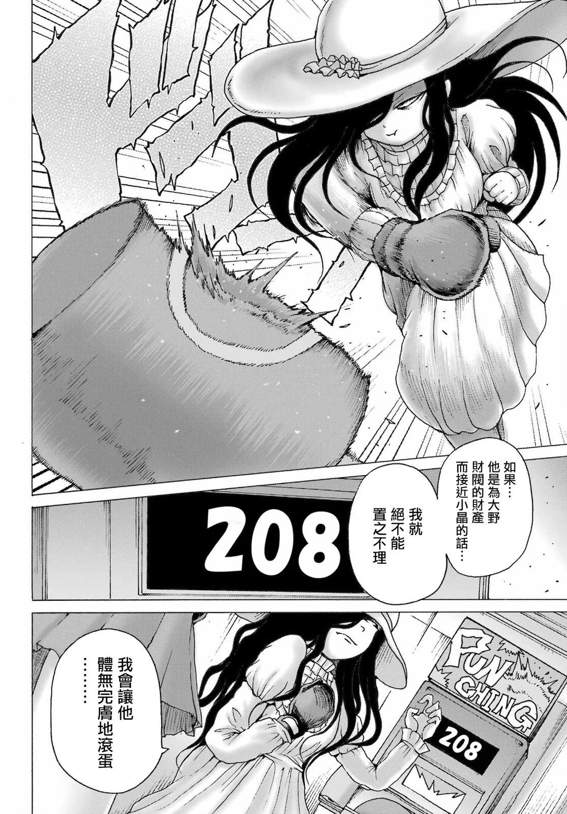 第34话