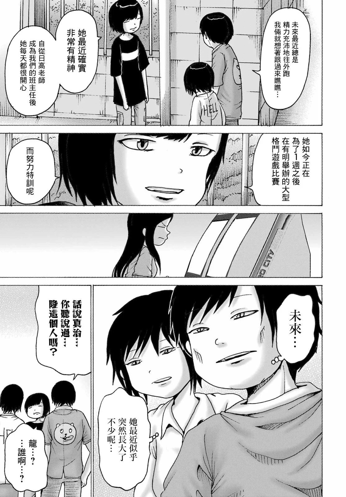 第47话
