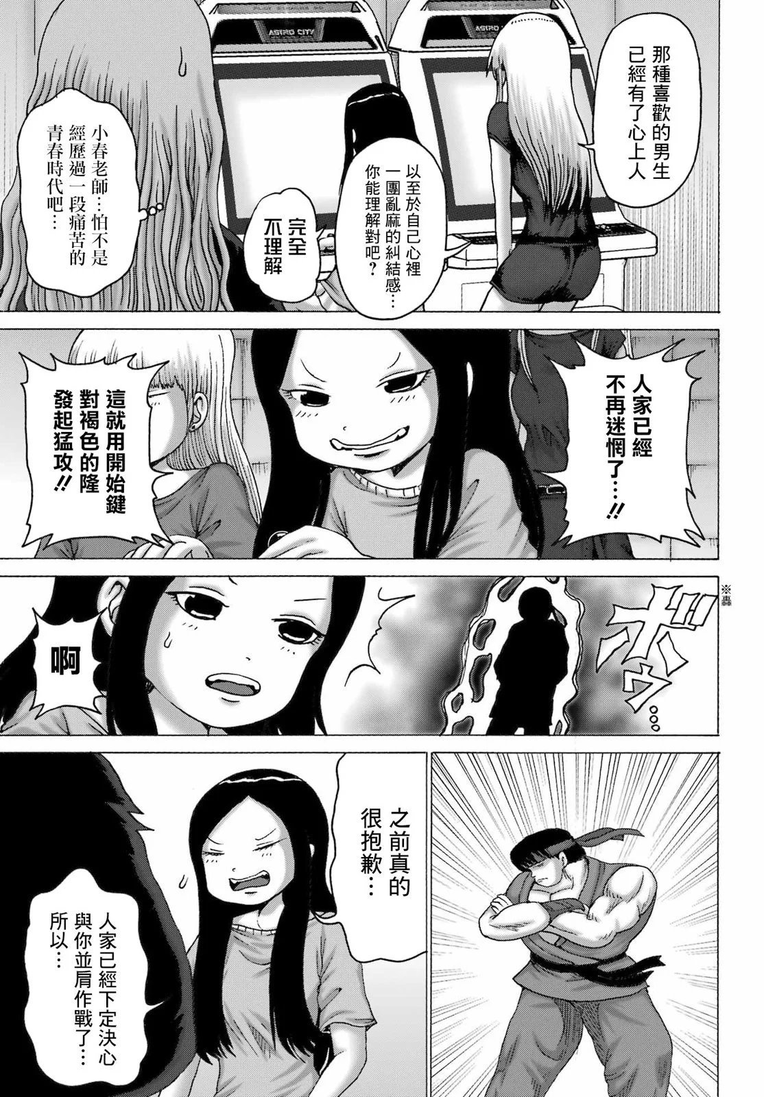 第47话
