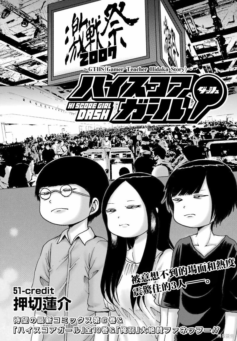 第51话