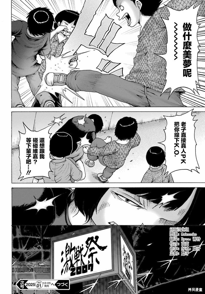第51话