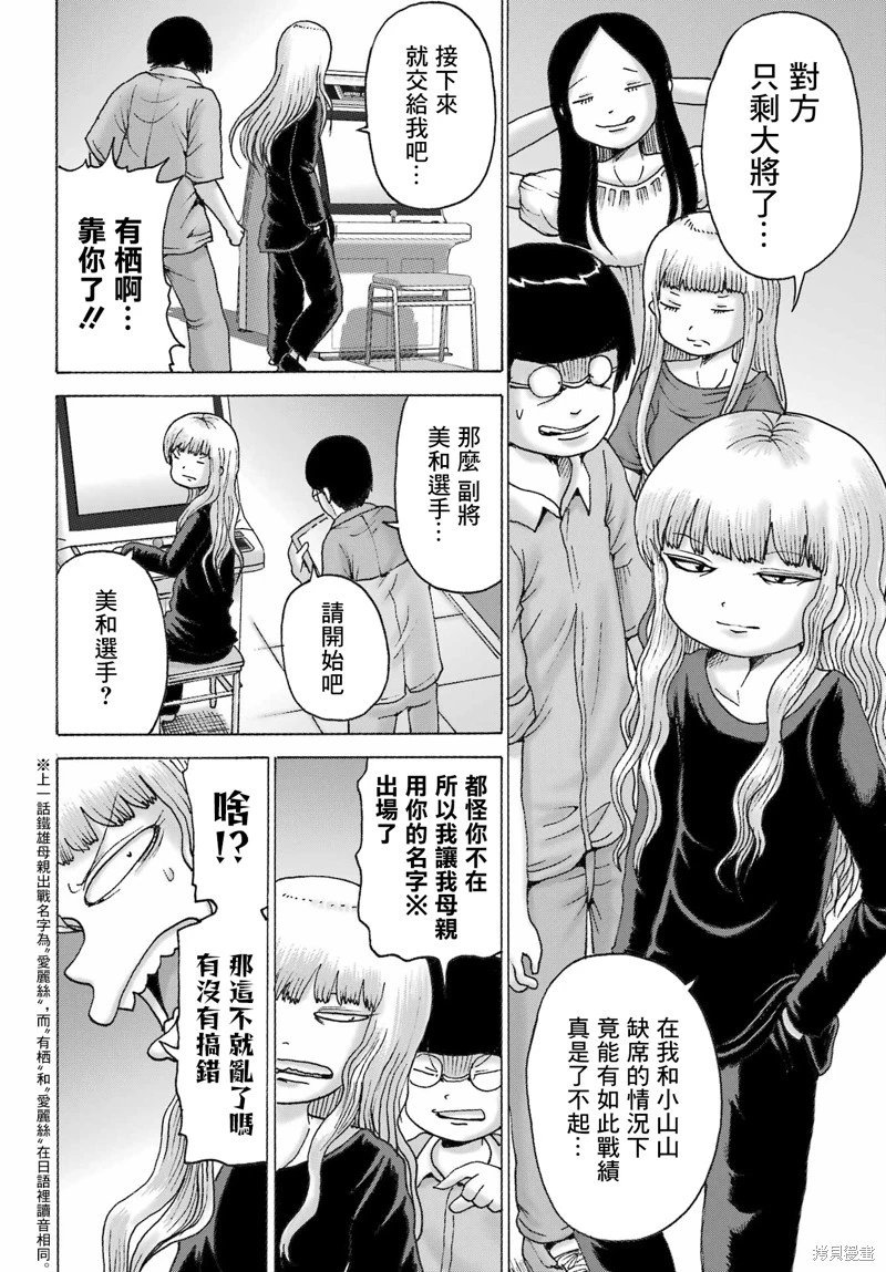 第53话