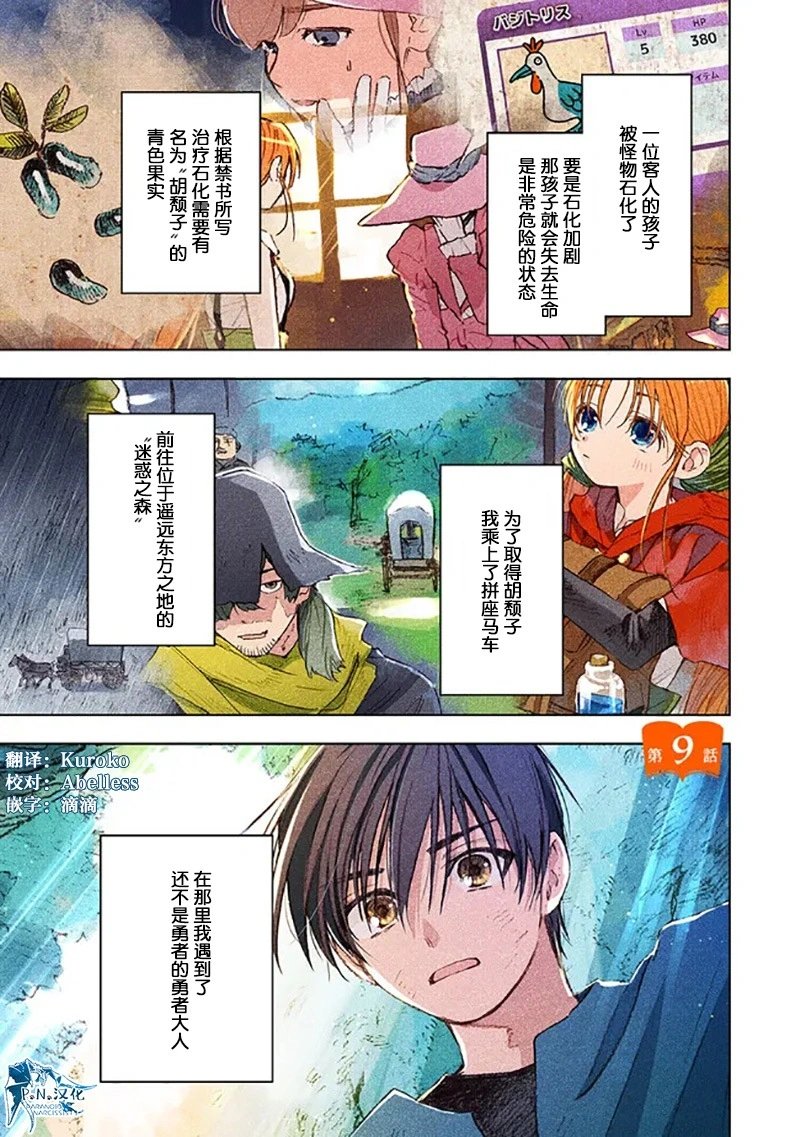 第09话