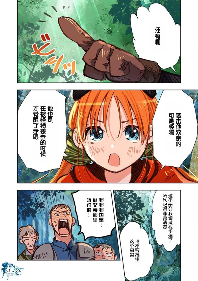 第09话