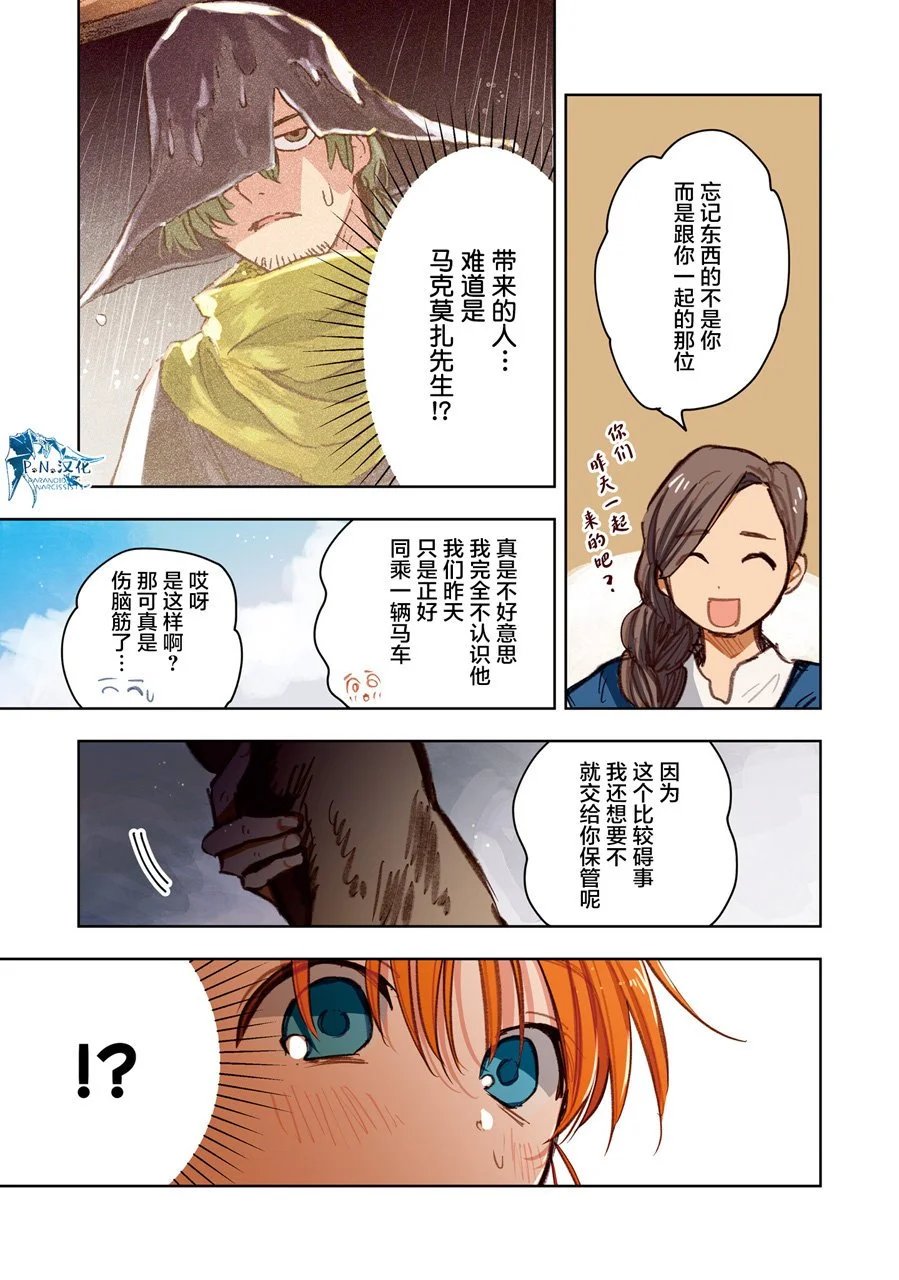 第10话