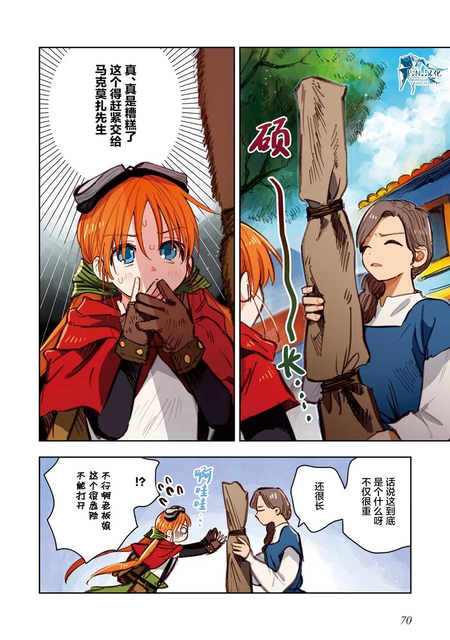 第10话