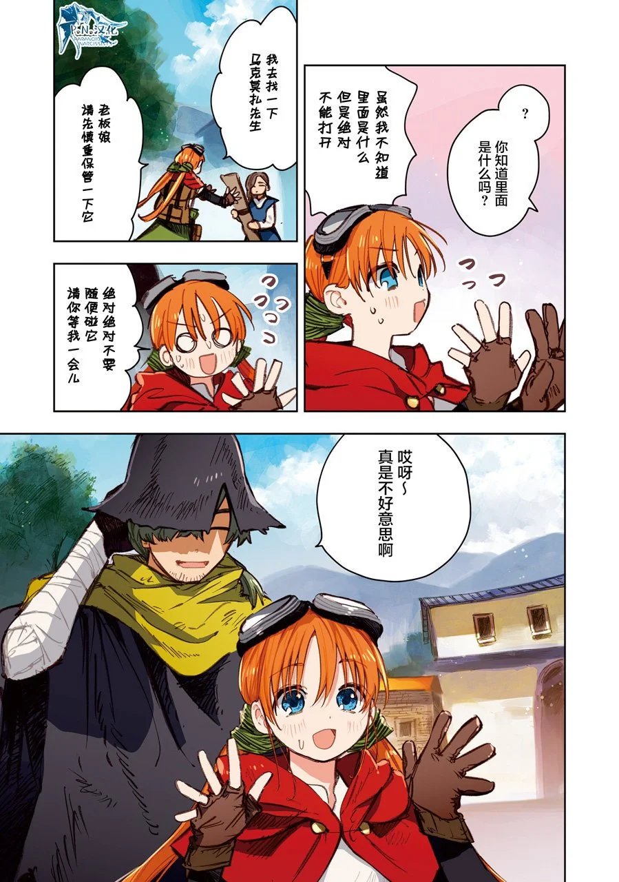 第10话