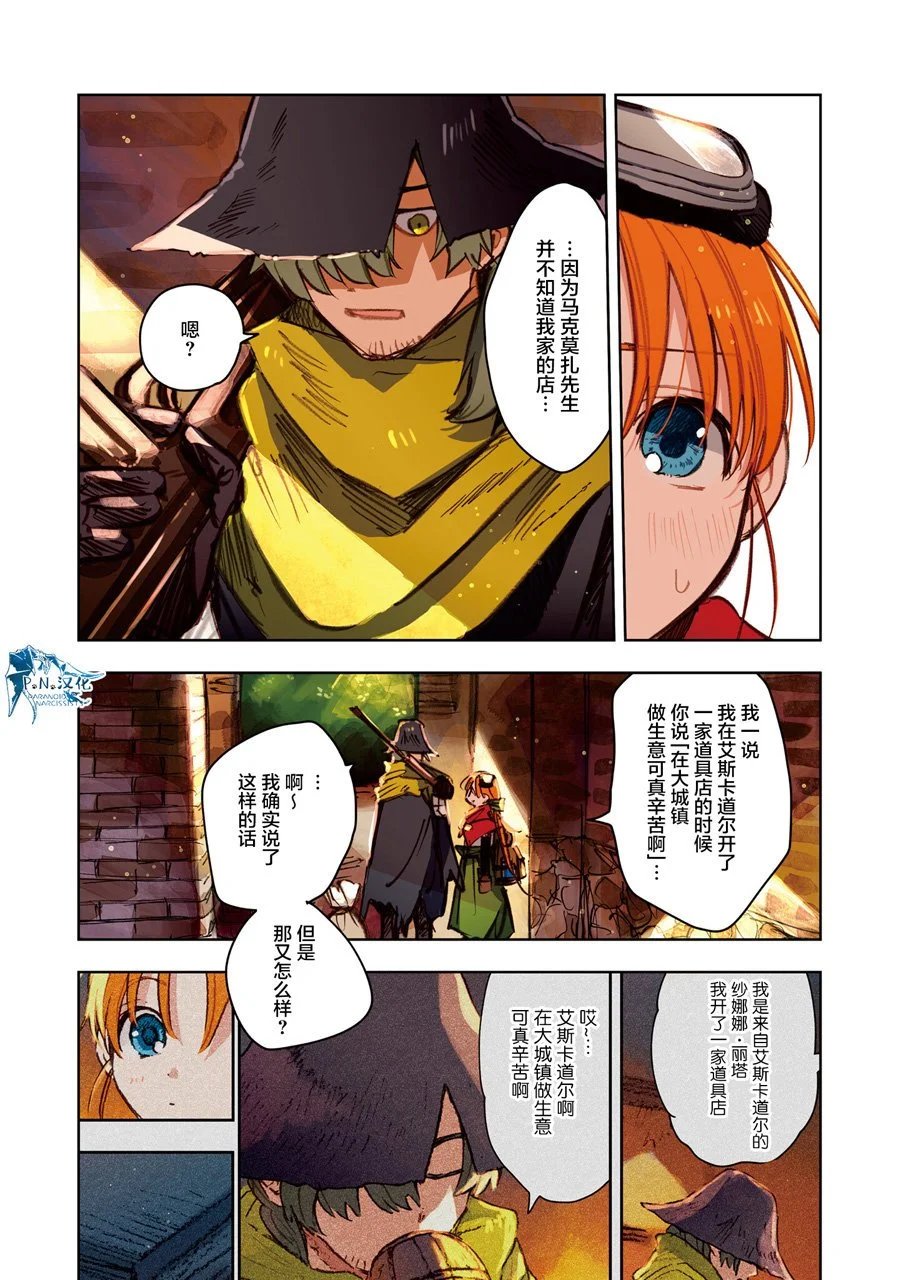 第10话