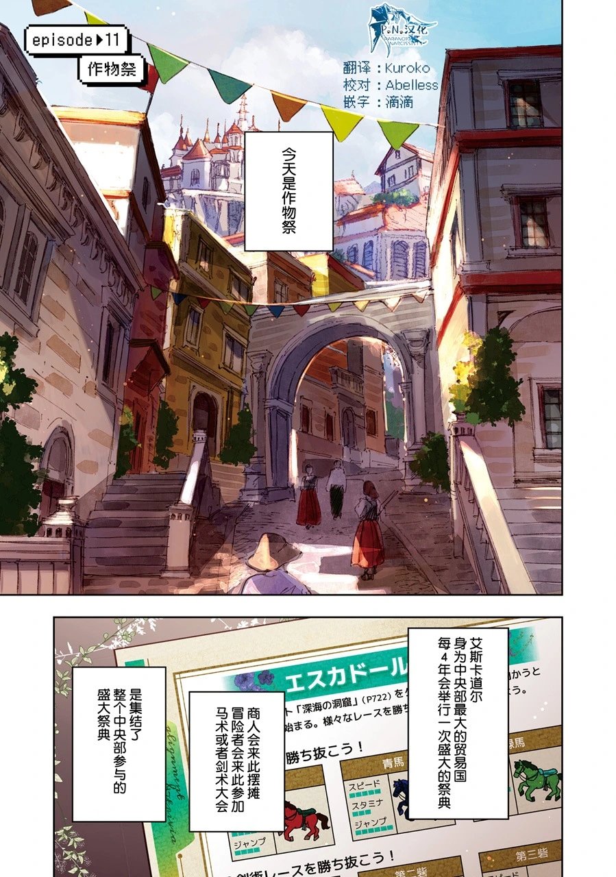 第11话