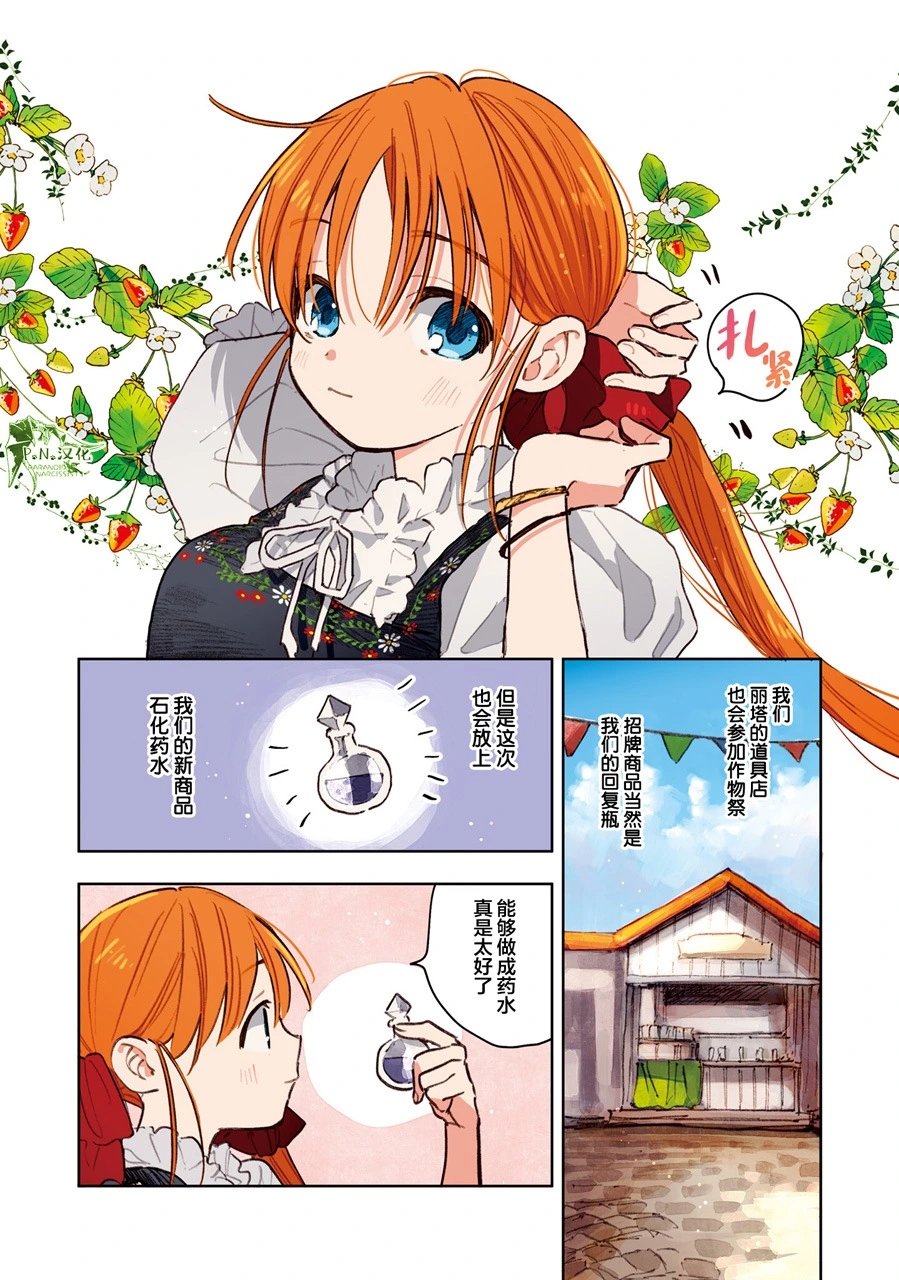 第11话