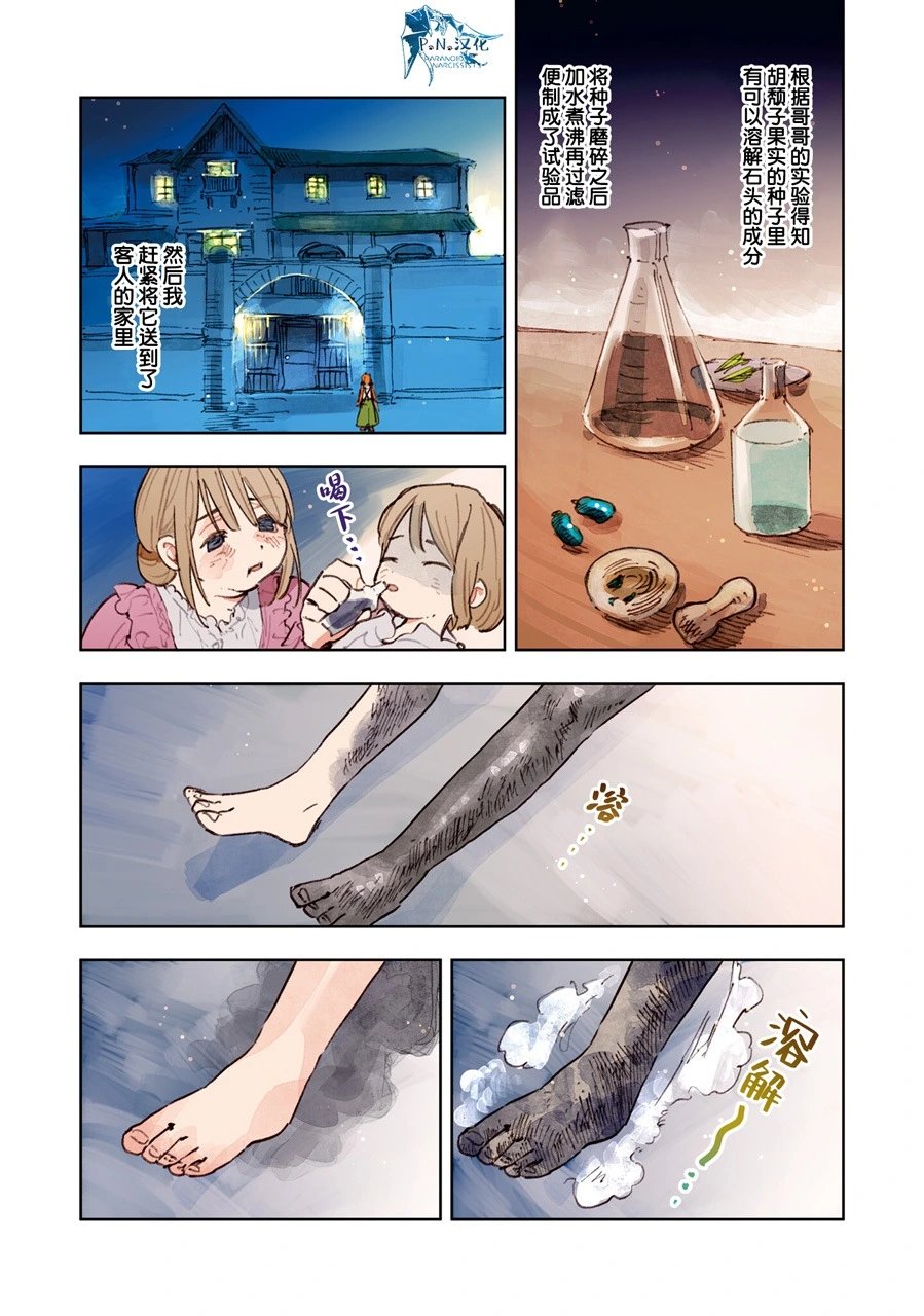 第11话